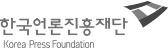 한국언론진흥재단
