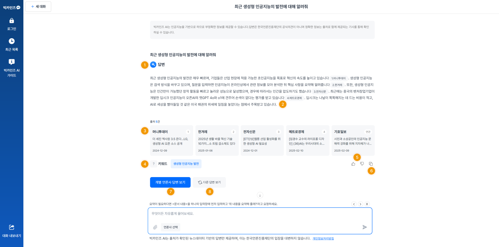 질문과 답변화면