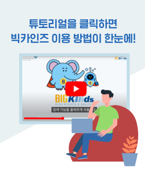 빅카인즈 롤링베너 튜토리얼