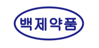 백제약품
